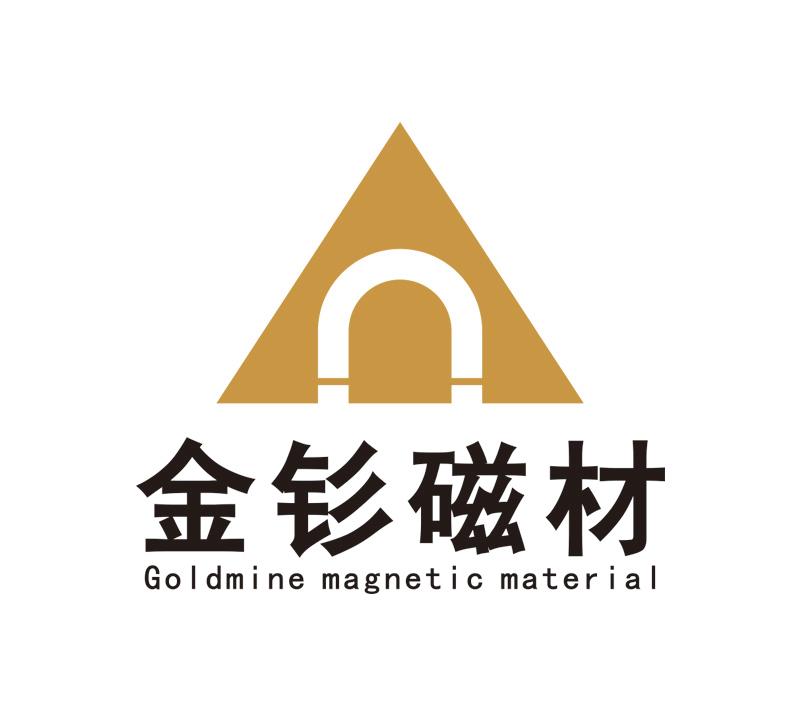 宁波金钐磁性材料有限责任公司